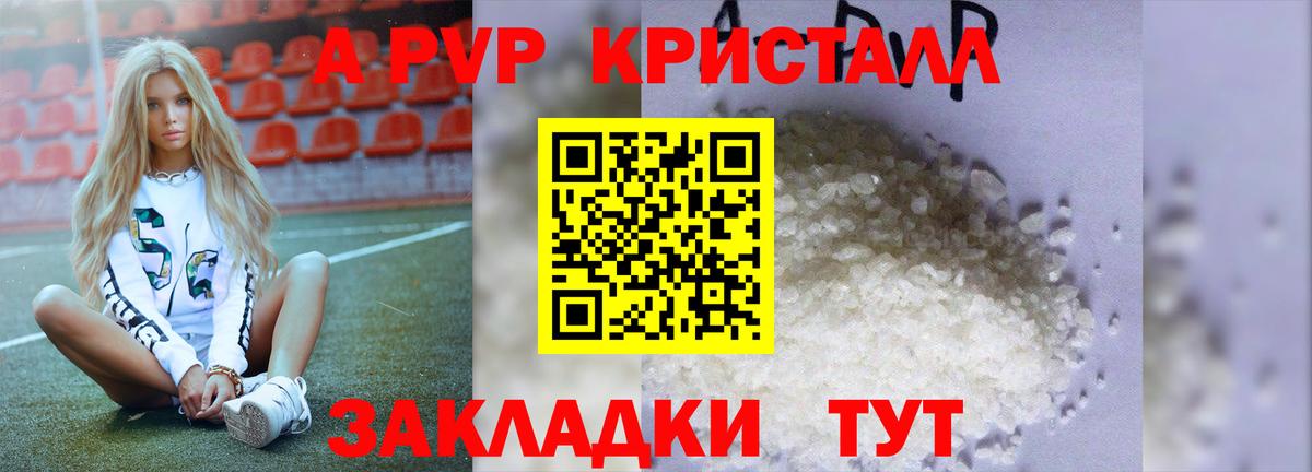 Alpha-PVP мука  цены наркотик  Нижний Тагил  Вход с VPN  Alpha PVP кристаллы  А ПВП Соль 