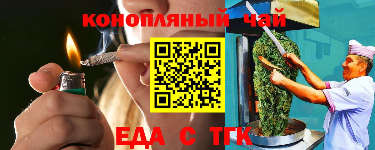 Canna-Cookies конопля  Вход с VPN  Нижний Тагил 