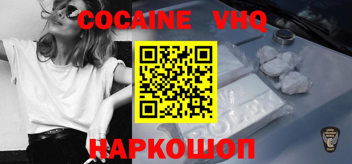 COCAIN Эквадор  Вход с VPN  Кокаин Columbia  Нижний Тагил 