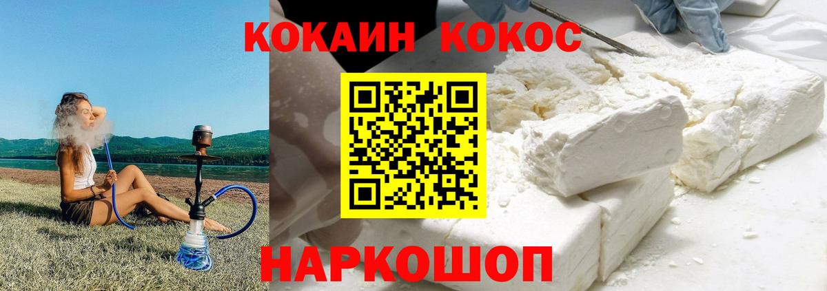 Кокаин FishScale Нижний Тагил