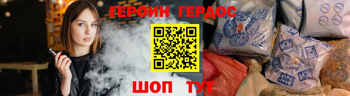 Героин Heroin Нижний Тагил
