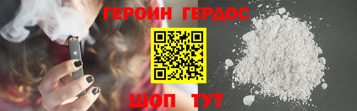 Нижний Тагил  ГЕРОИН Heroin  Вход с VPN 