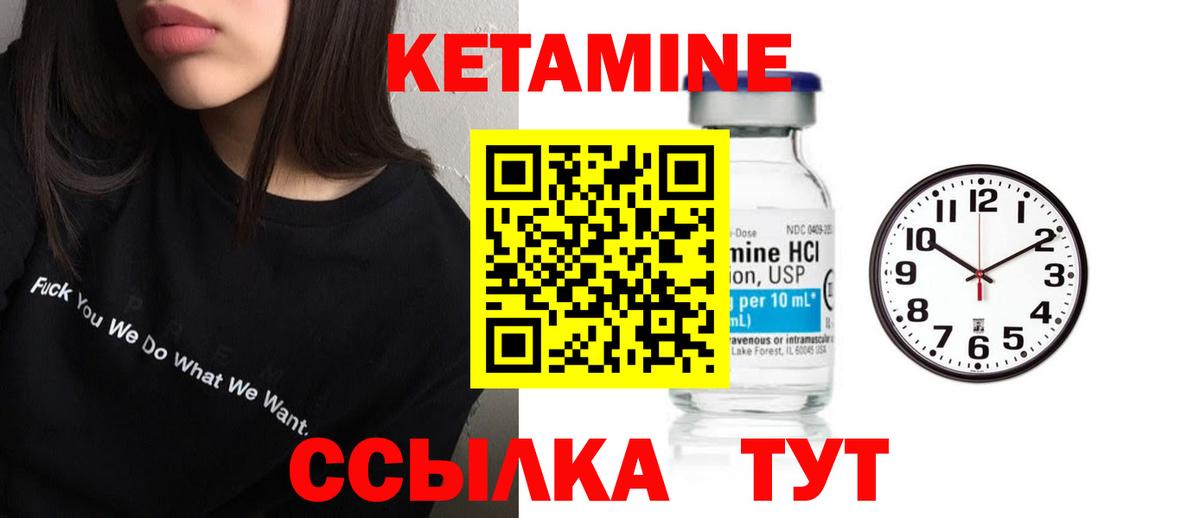 Нижний Тагил  Кетамин ketamine  Вход с VPN 