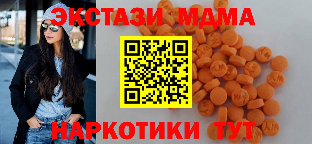 МДМА кристаллы  Вход с VPN  MDMA молли  Нижний Тагил 