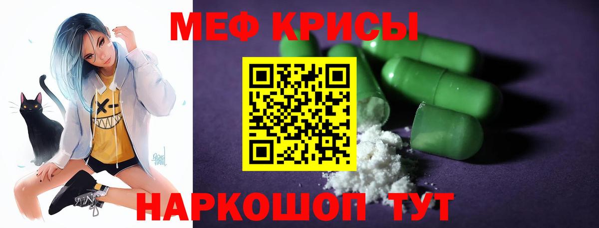 МЯУ-МЯУ 4 MMC  МЯУ-МЯУ мяу мяу  Вход с VPN  МЕФ  Нижний Тагил 