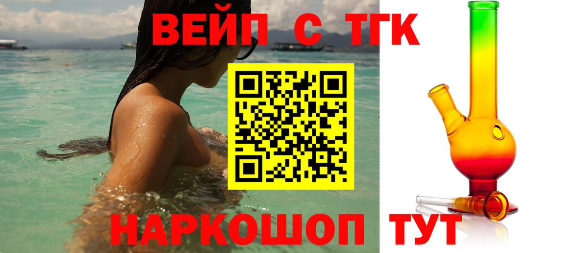 Нижний Тагил  ТГК гашишное масло  где купить наркоту  Вход с VPN  Дистиллят ТГК THC oil 